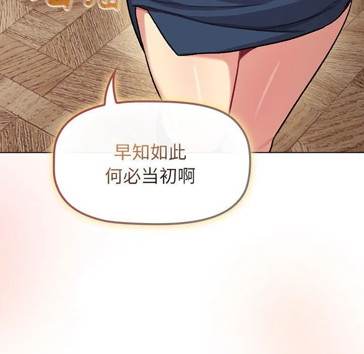 分组换换爱-第126話 - 图片 83