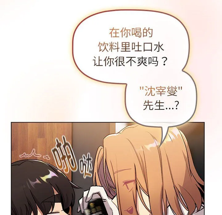 分组换换爱-第126話 - 图片 84