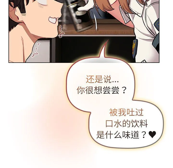 分组换换爱-第126話 - 图片 85