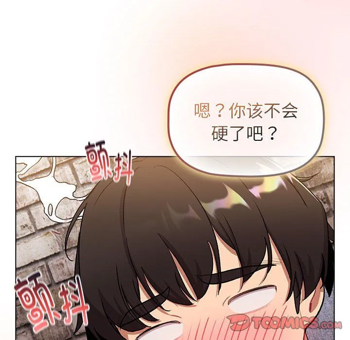 分组换换爱-第126話 - 图片 88