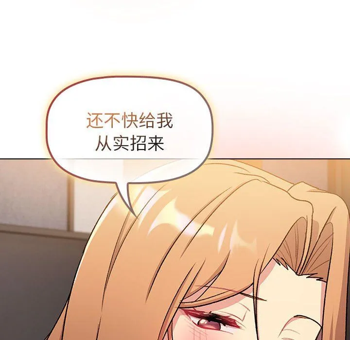 分組換換愛第126話