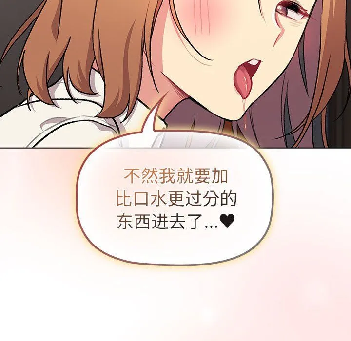分组换换爱-第126話 - 图片 87