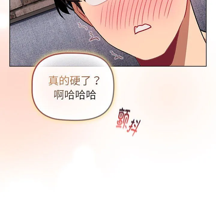 分组换换爱-第126話 - 图片 89