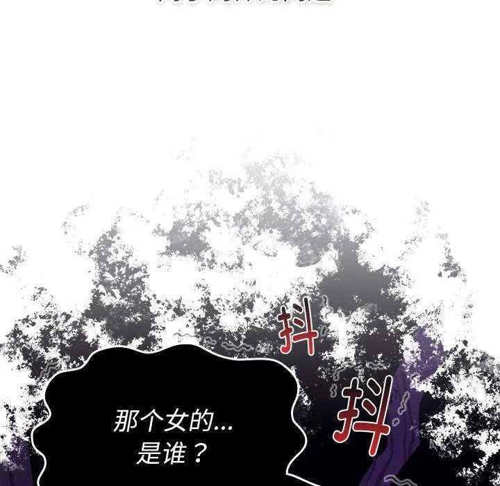 分组换换爱-第126話 - 图片 94