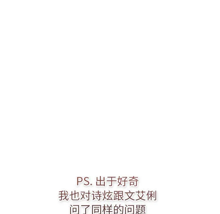 分组换换爱-第126話 - 图片 93