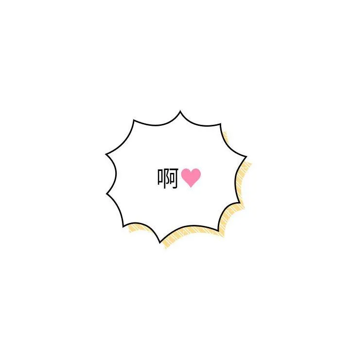 分组换换爱-第126話 - 图片 92