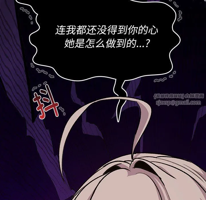 分组换换爱-第126話 - 图片 95