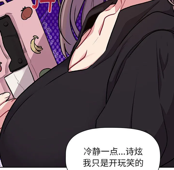 分組換換愛第126話