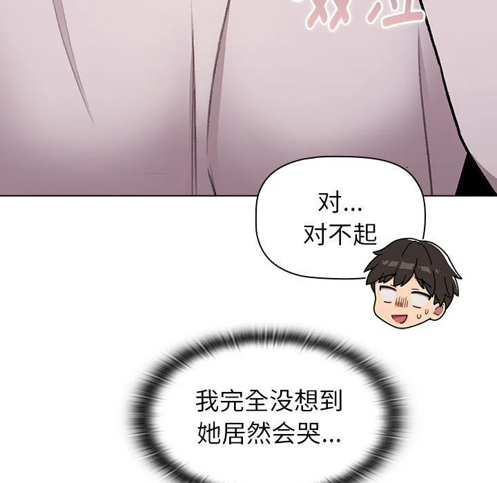 分组换换爱-第126話 - 图片 101