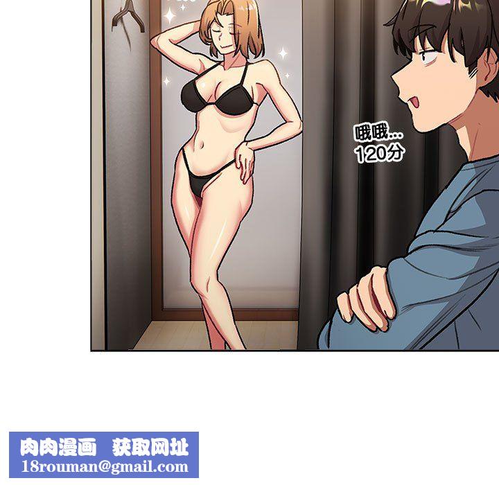 分组换换爱第126話