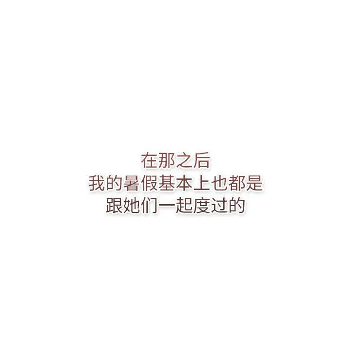 分组换换爱-第126話 - 图片 104