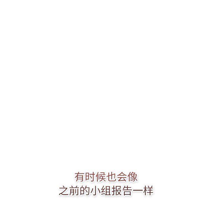 分组换换爱第126話