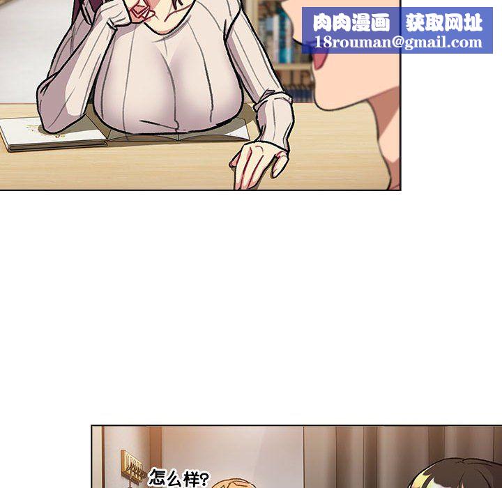 分组换换爱第126話