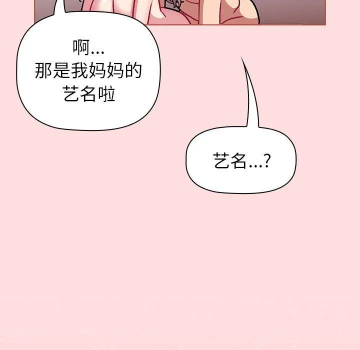分组换换爱-第126話 - 图片 119
