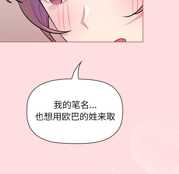 分组换换爱第126話