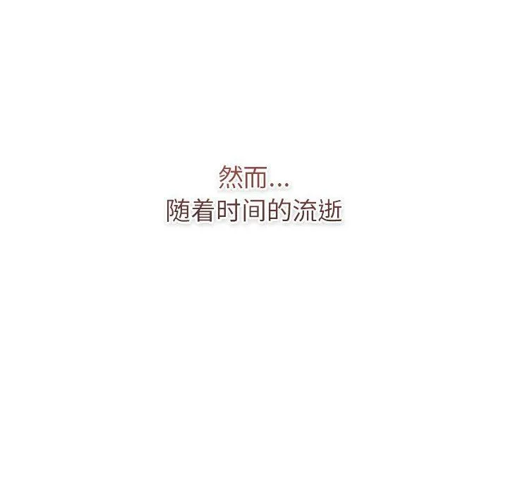 分组换换爱-第126話 - 图片 138
