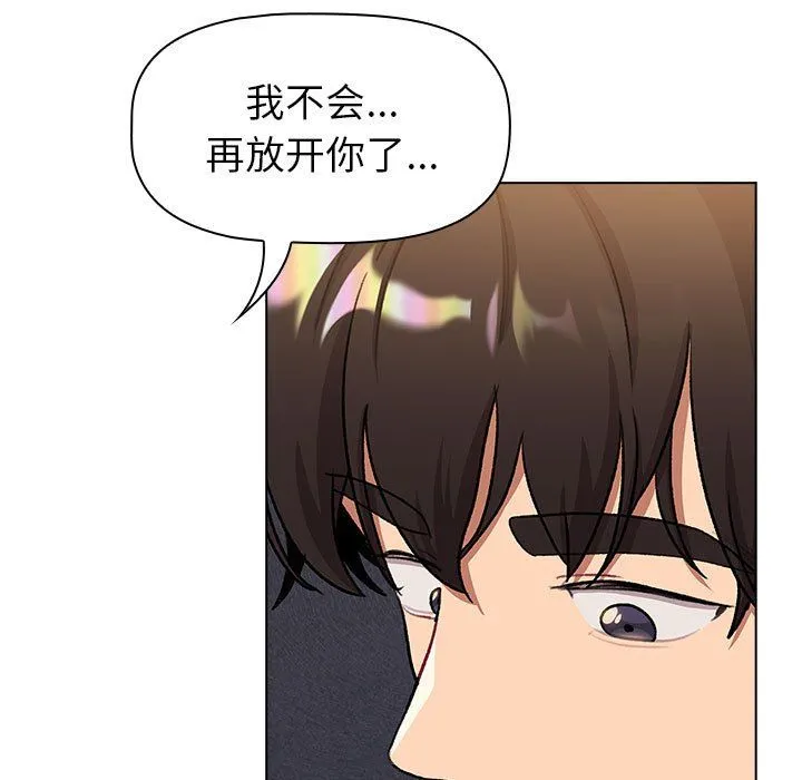分組換換愛第126話