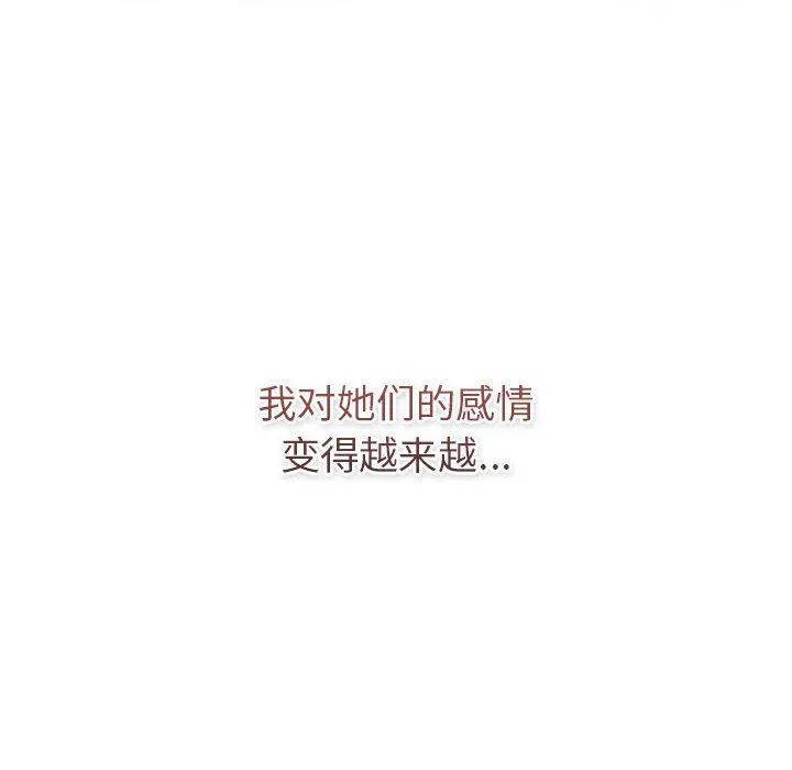分组换换爱-第126話 - 图片 142