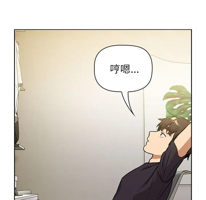 分組換換愛第126話