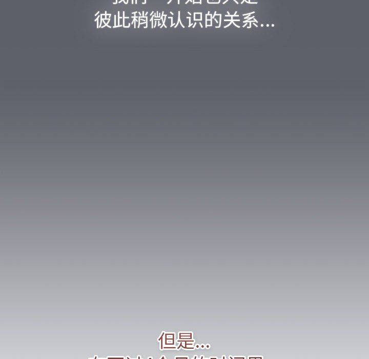 分组换换爱第126話