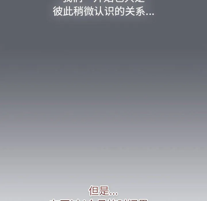 分组换换爱-第126話 - 图片 150
