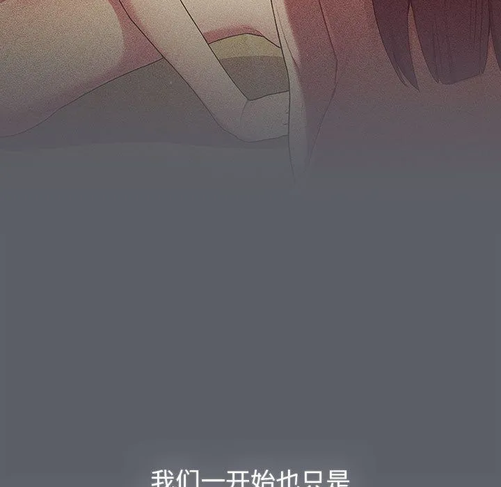 分組換換愛第126話