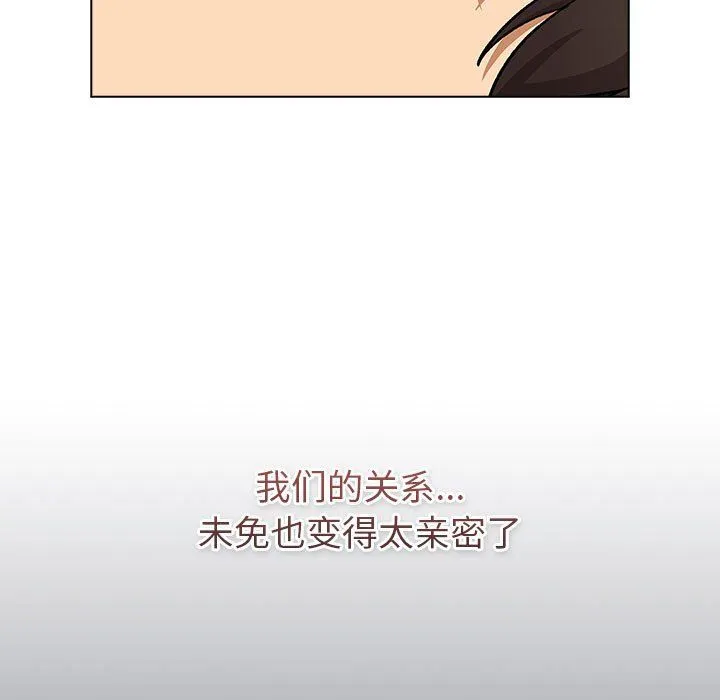 分组换换爱-第126話 - 图片 153