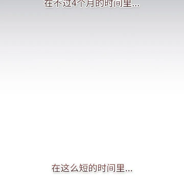 分组换换爱-第126話 - 图片 151