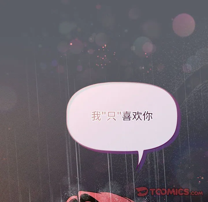 分组换换爱-第126話 - 图片 160