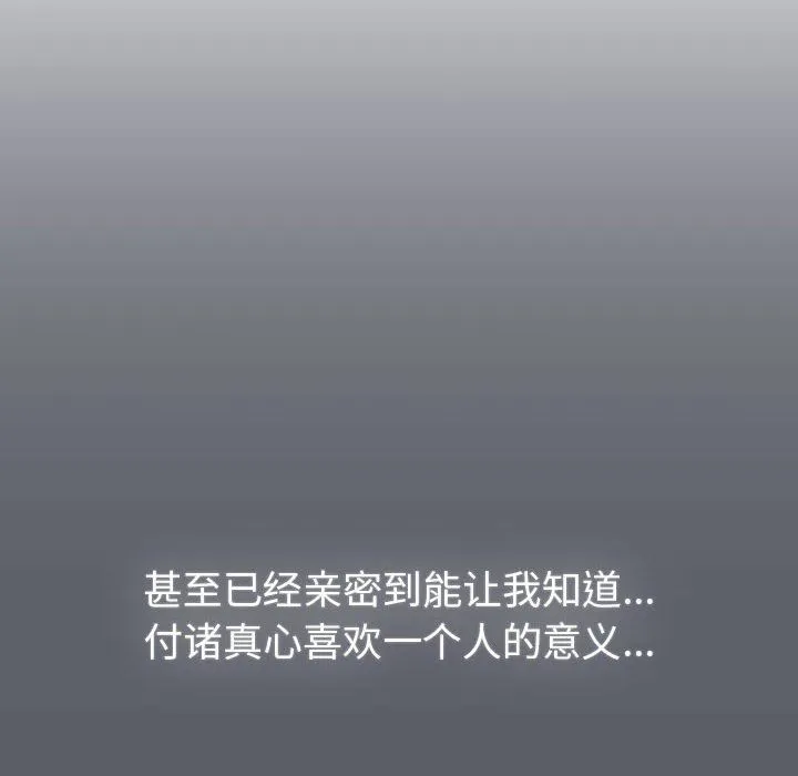 分组换换爱-第126話 - 图片 154