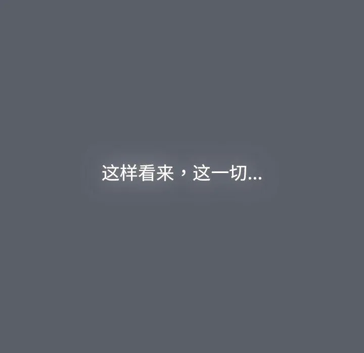 分组换换爱-第126話 - 图片 169