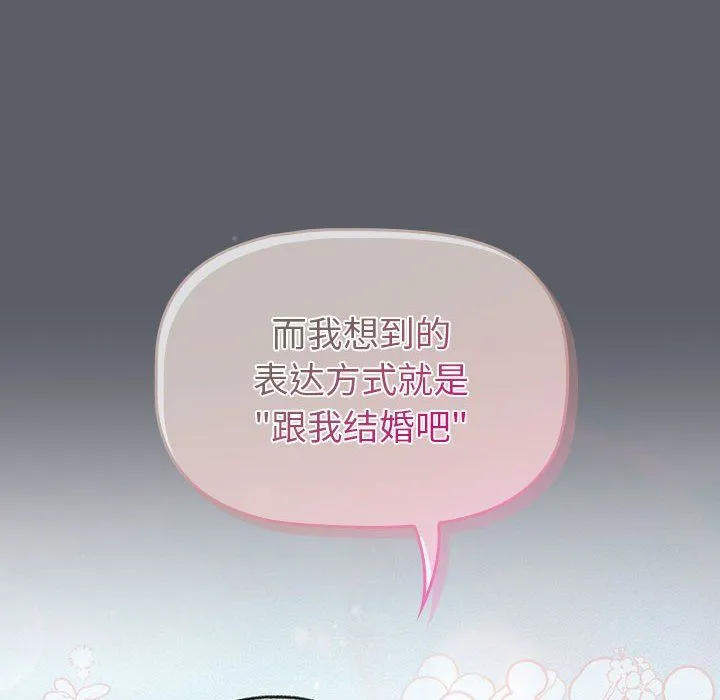 分组换换爱-第126話 - 图片 164