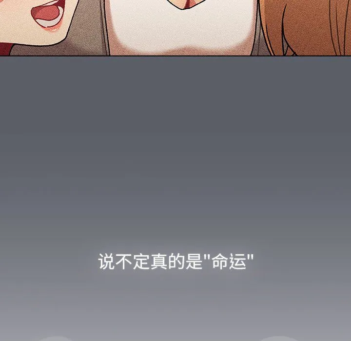 分組換換愛第126話