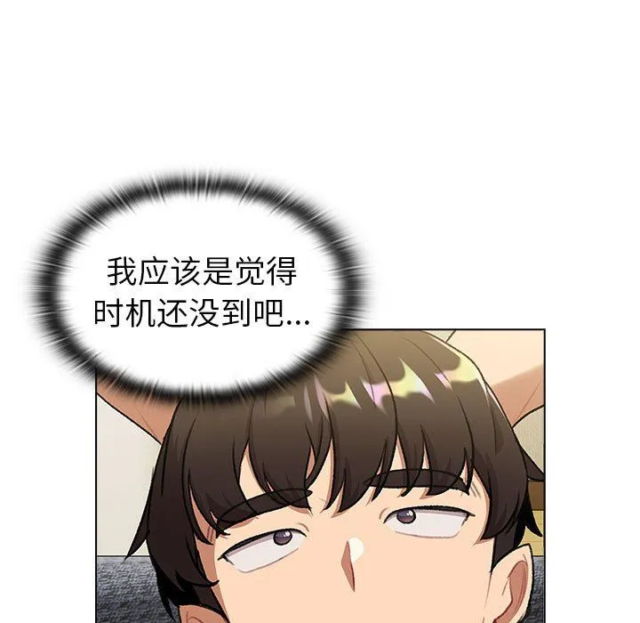 分組換換愛第126話