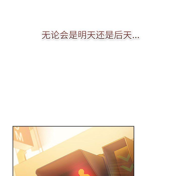 分组换换爱第126話