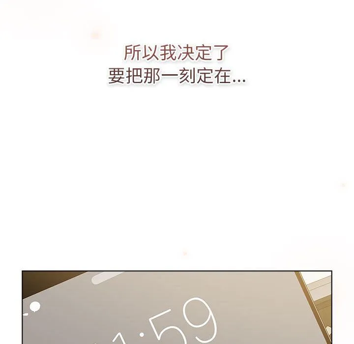 分組換換愛第126話