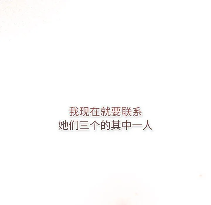 分組換換愛第126話