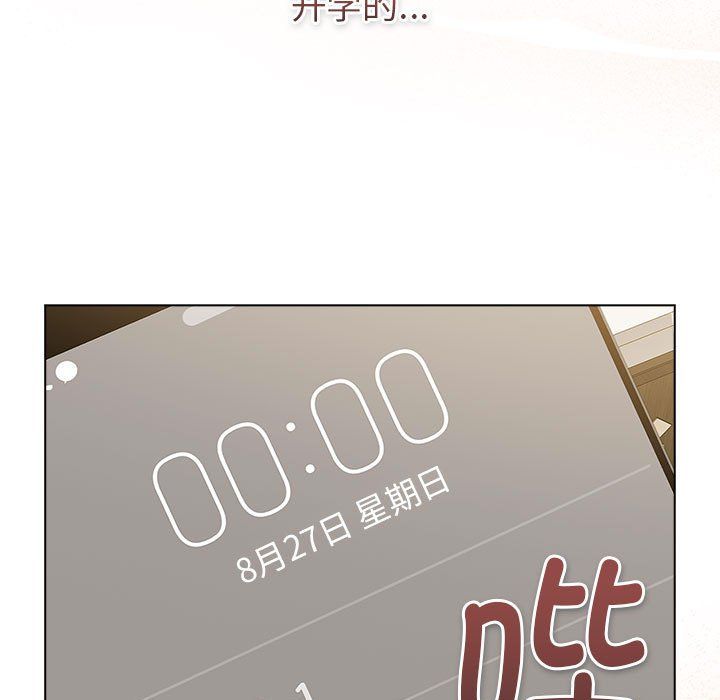 分组换换爱第126話