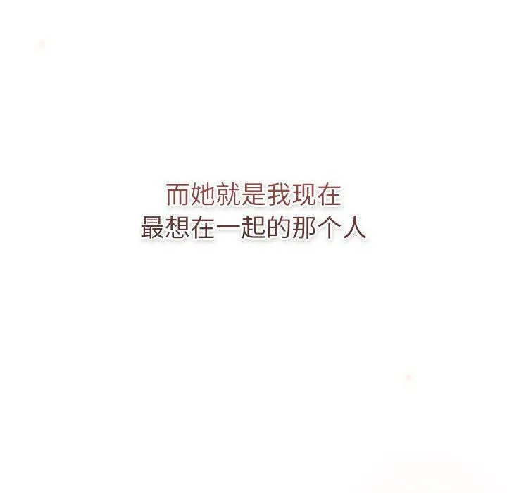 分组换换爱-第126話 - 图片 202