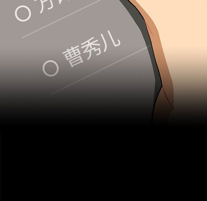 分组换换爱第126話