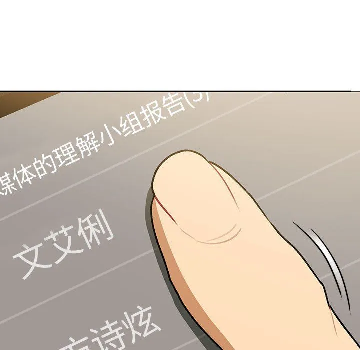 分组换换爱-第126話 - 图片 205