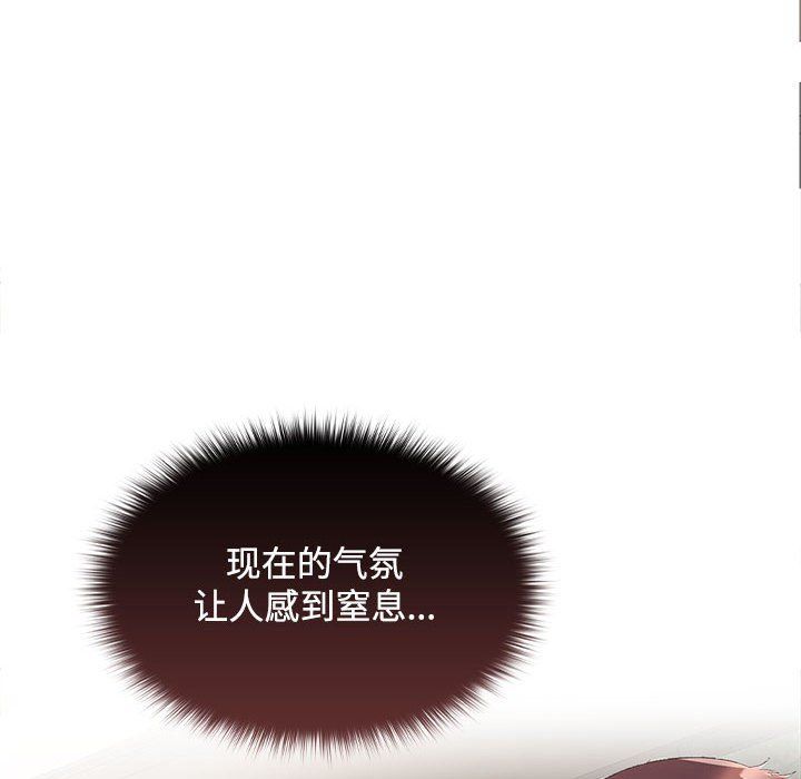 在公司偷偷爱第20話