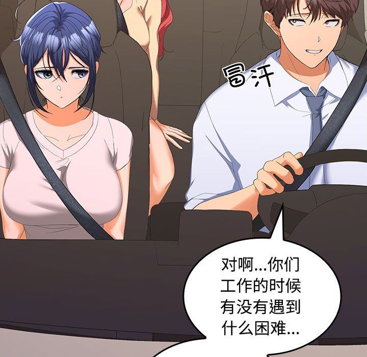 在公司偷偷爱第20話