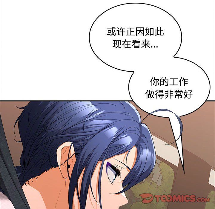 在公司偷偷爱第20話