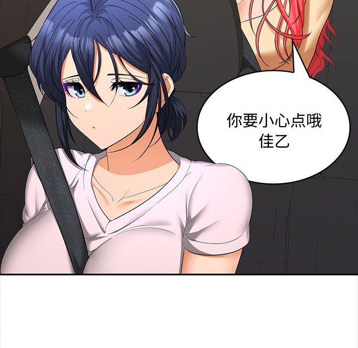 在公司偷偷爱第20話