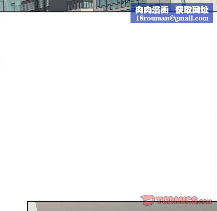 在公司偷偷爱第20話