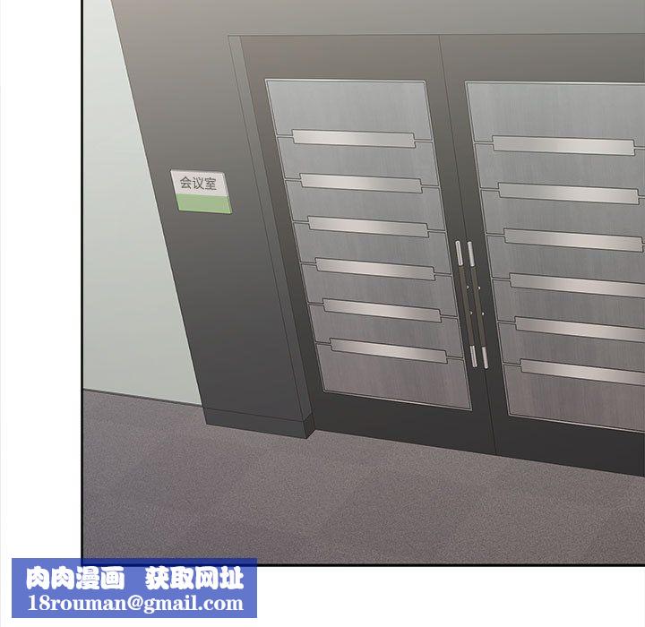 在公司偷偷爱第20話