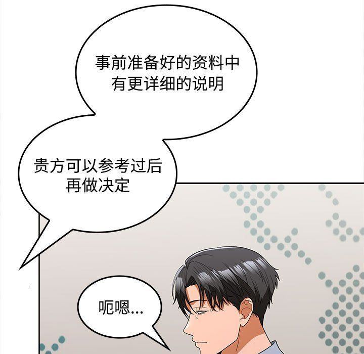 在公司偷偷爱第20話