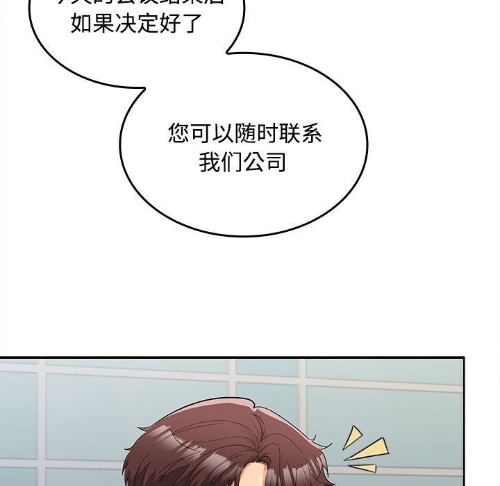 在公司偷偷爱第20話