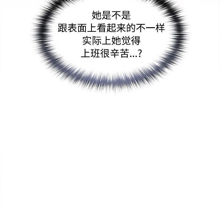 在公司偷偷爱第20話